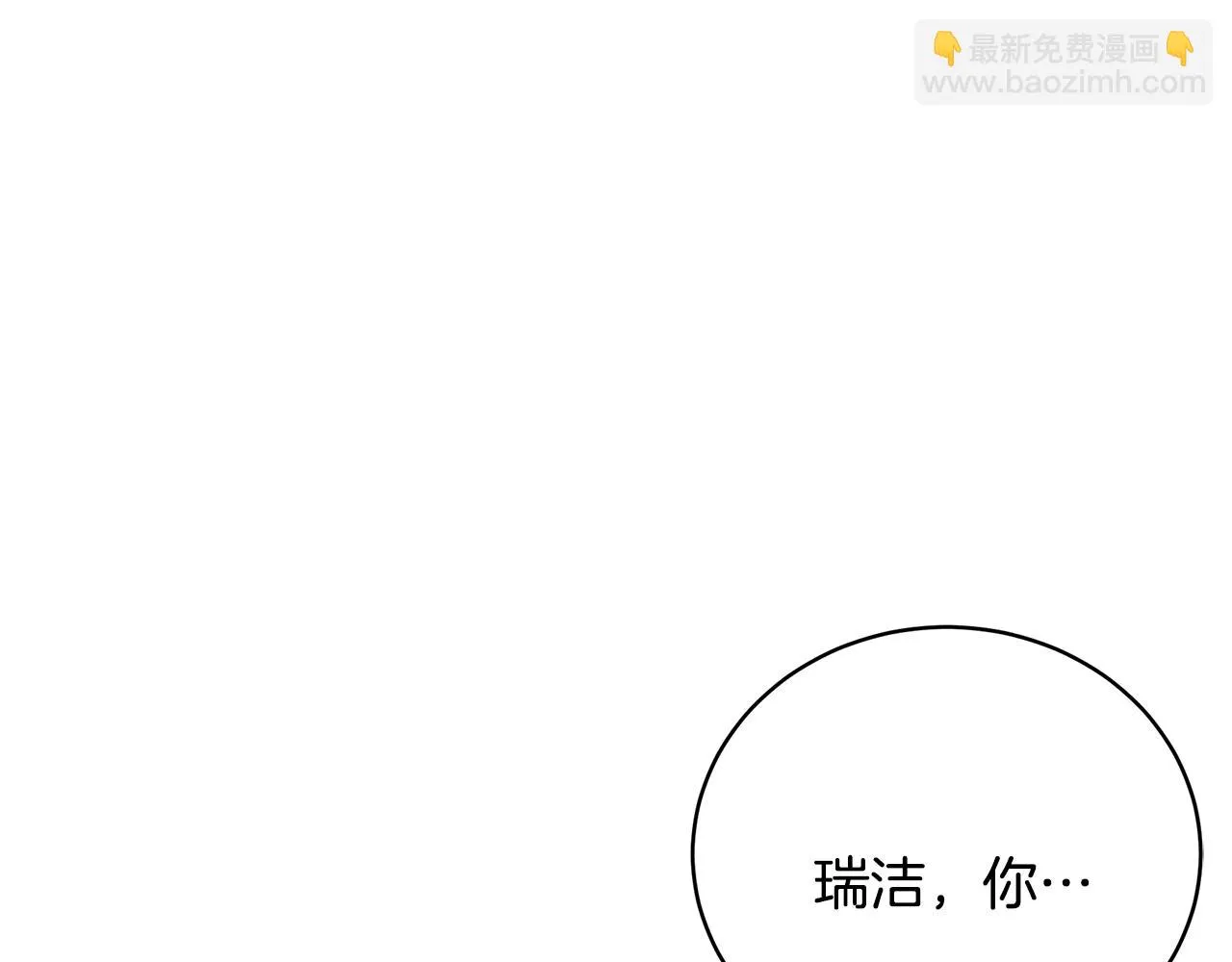 第33话 不要哭 第84页