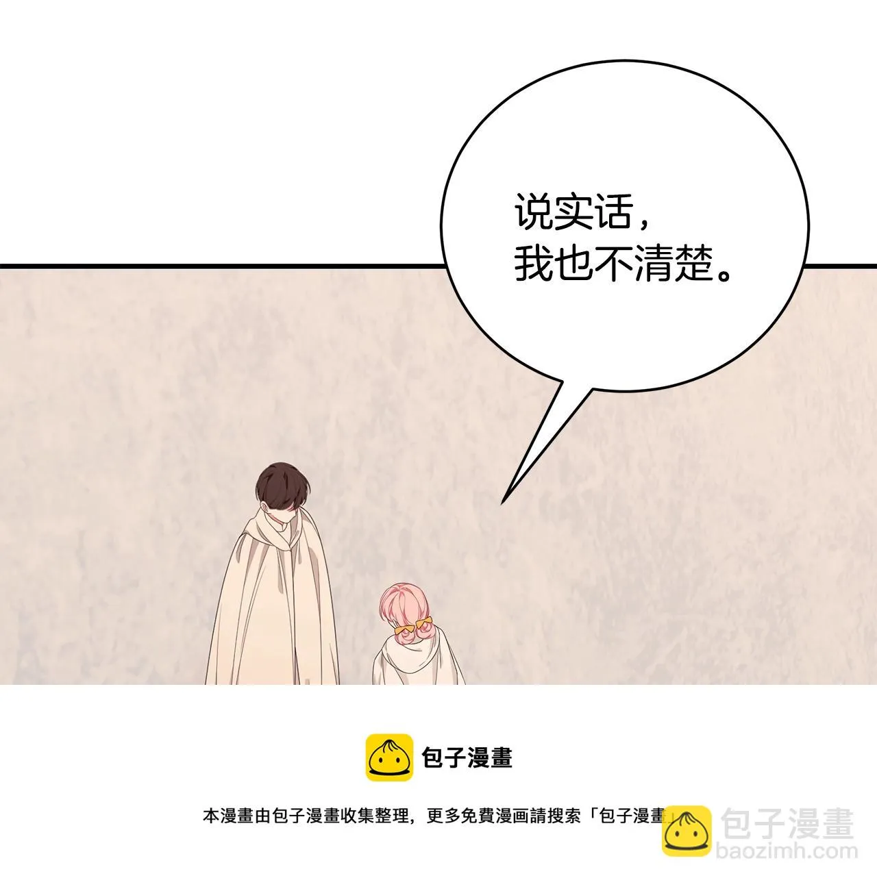 第33话 不要哭 第91页