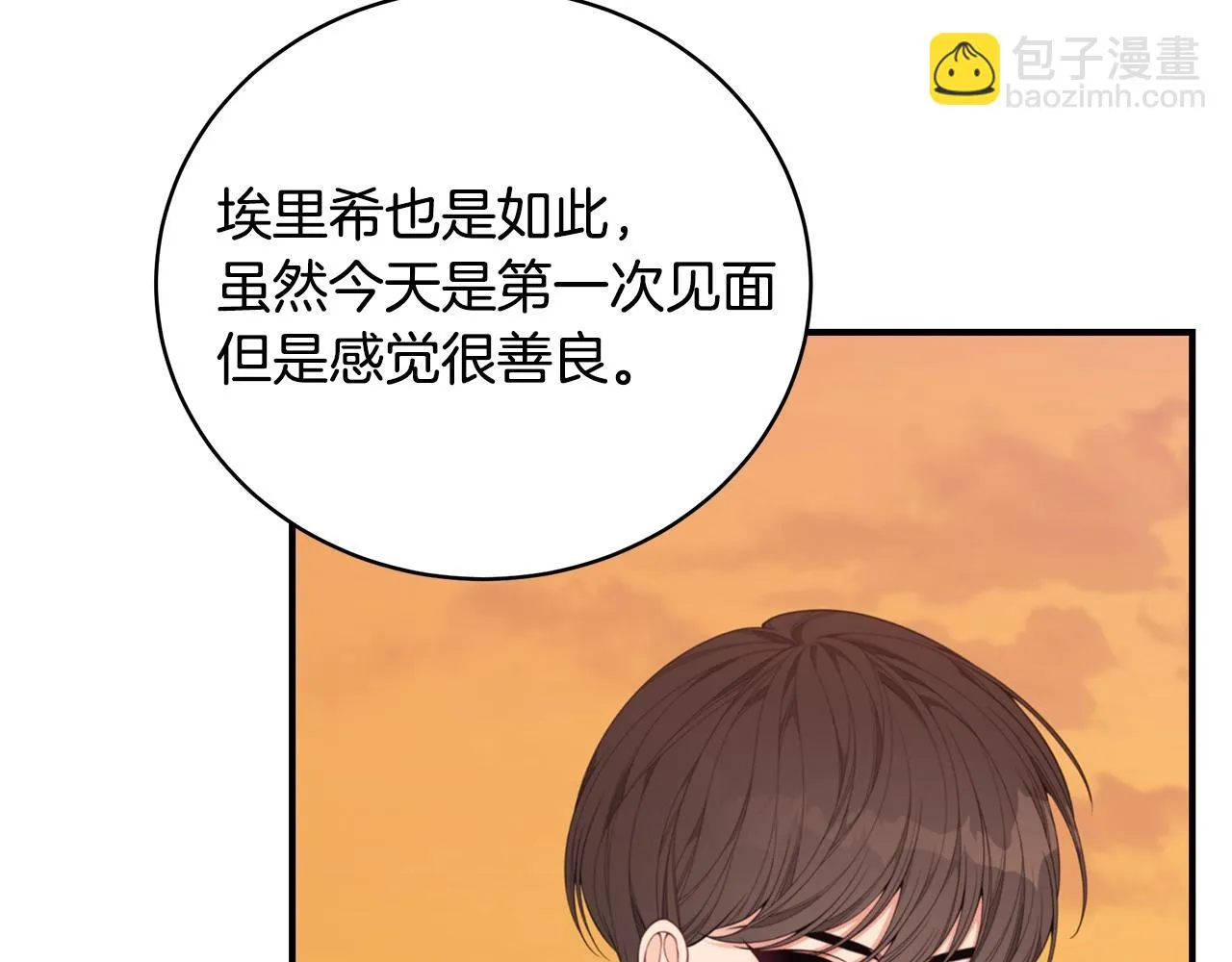 第33话 不要哭 第96页