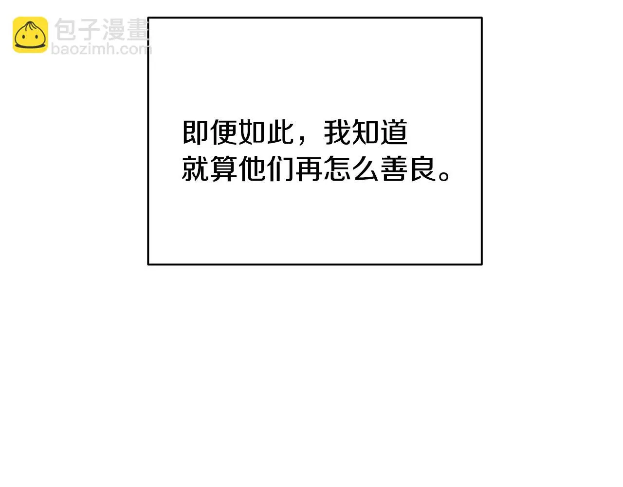 第33话 不要哭 第99页