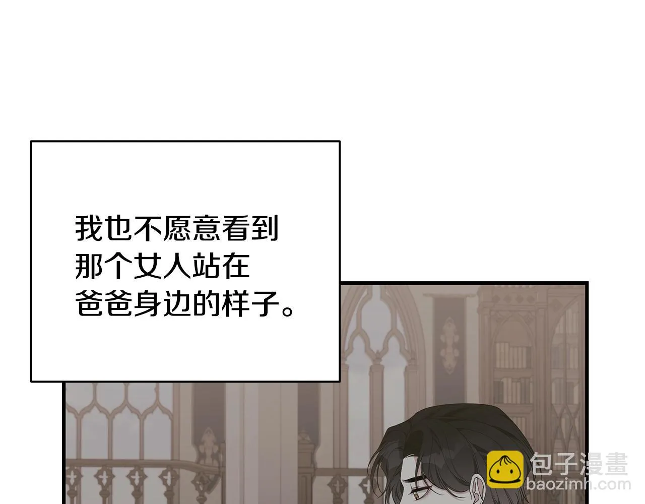 第33话 不要哭 第100页