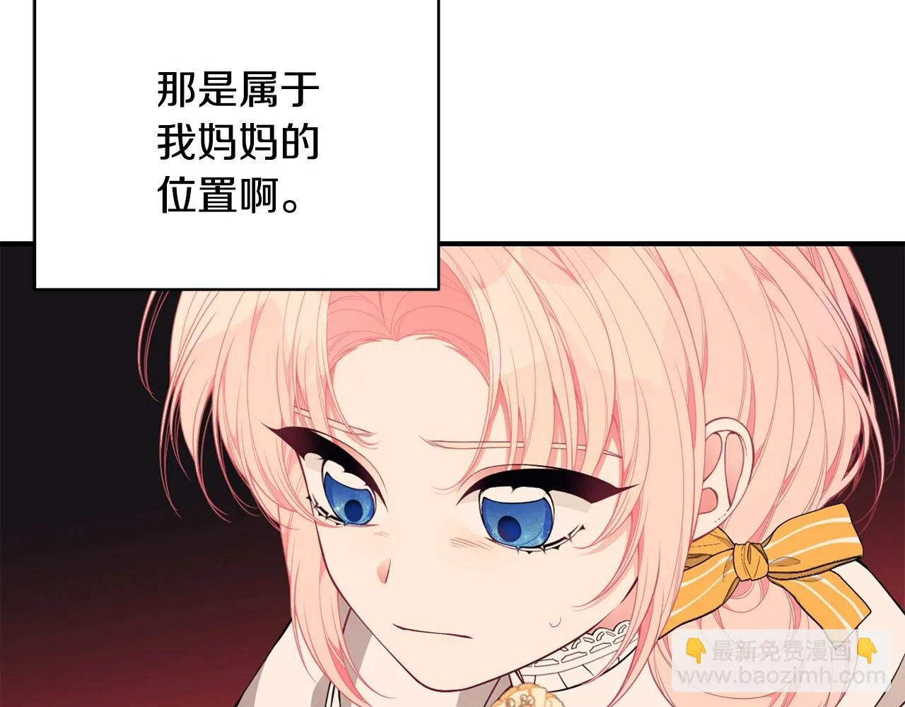 第33话 不要哭 第105页