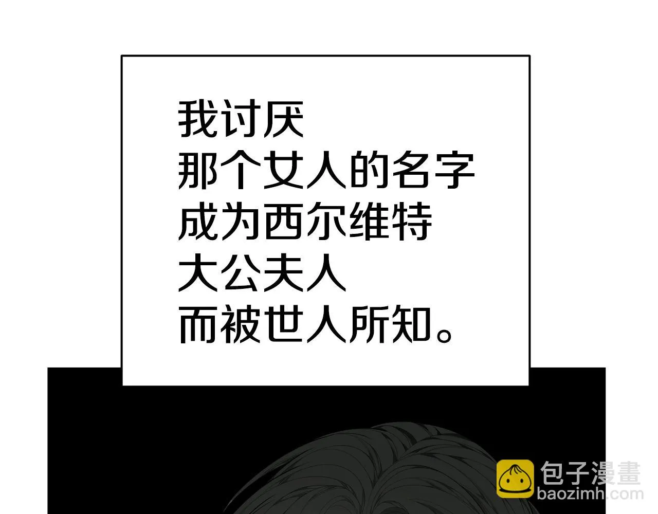 第33话 不要哭 第107页