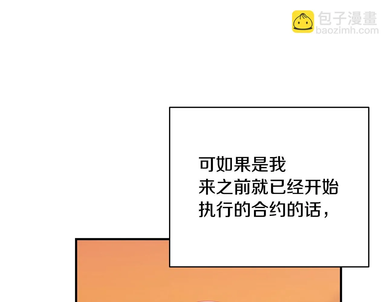 第33话 不要哭 第110页