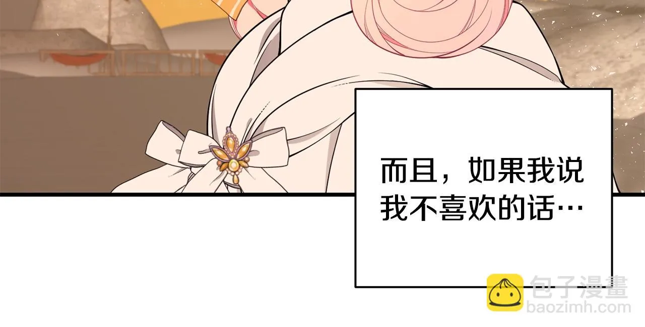第33话 不要哭 第114页