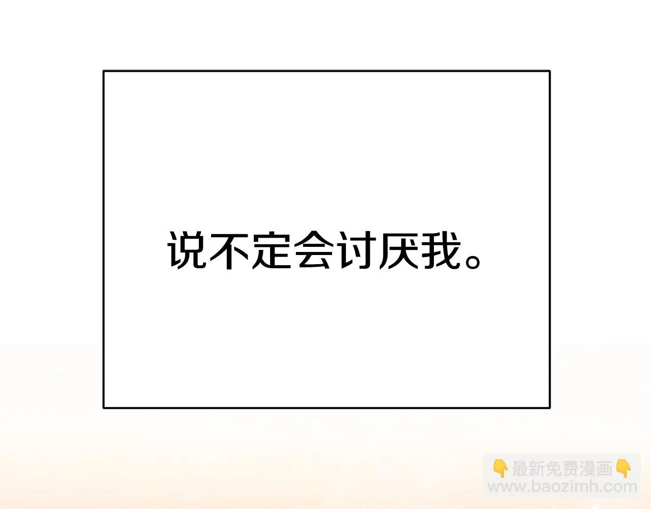 第33话 不要哭 第115页