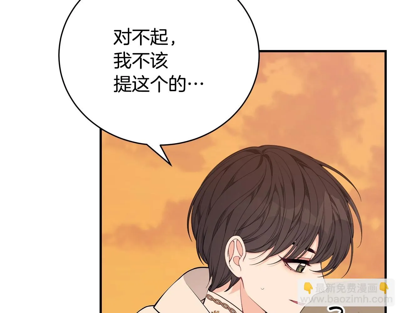 第33话 不要哭 第123页