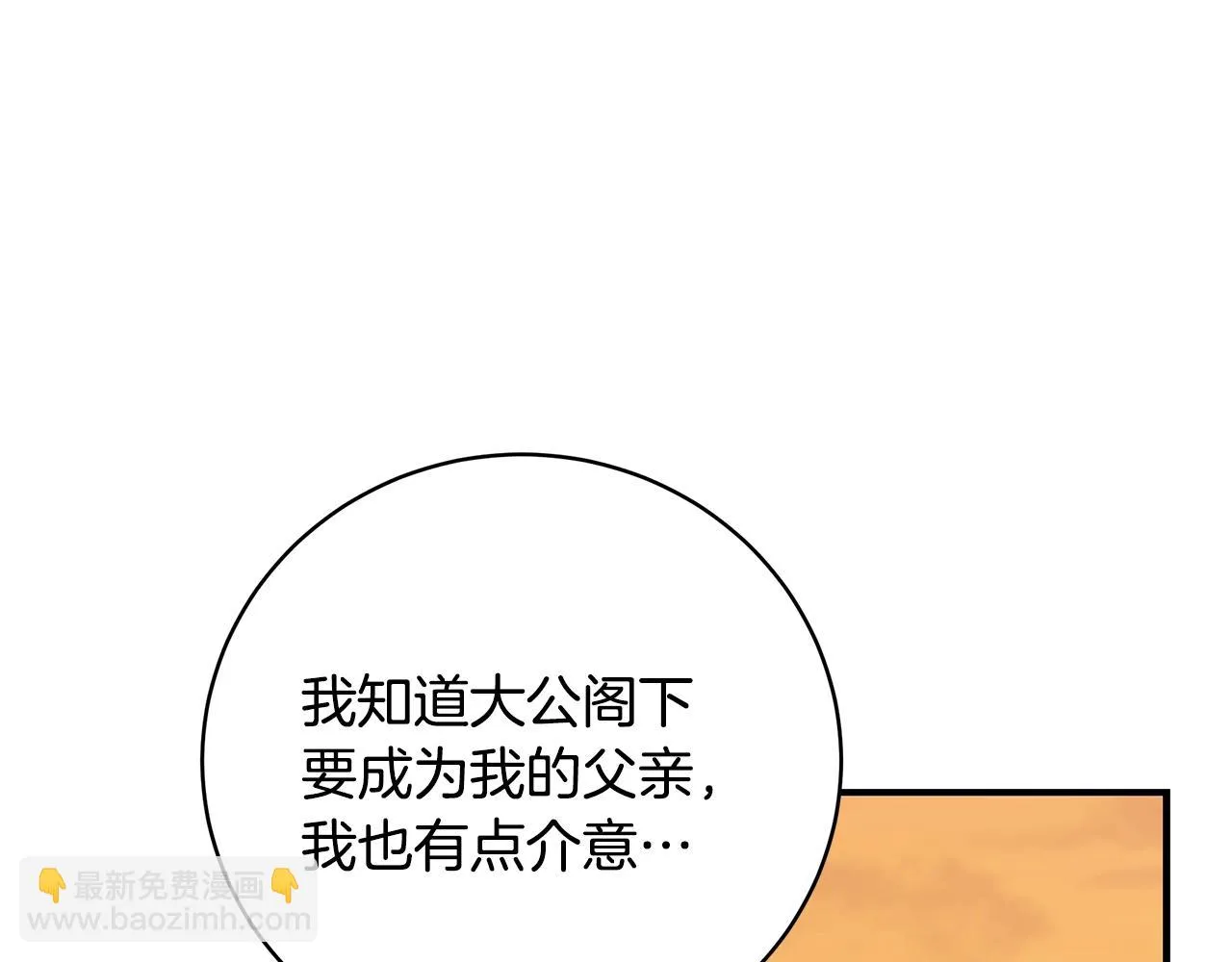 第33话 不要哭 第127页