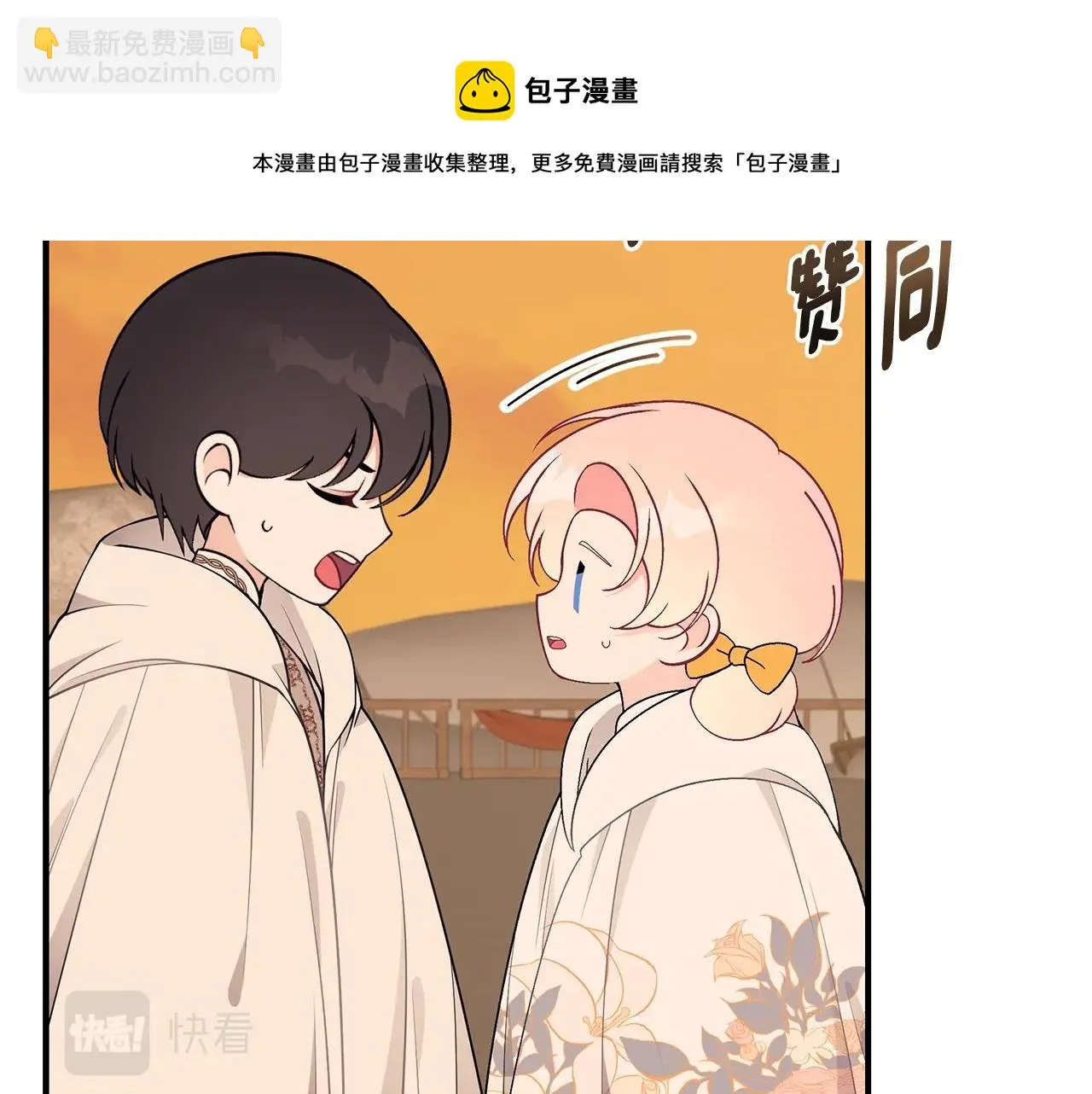 第33话 不要哭 第131页