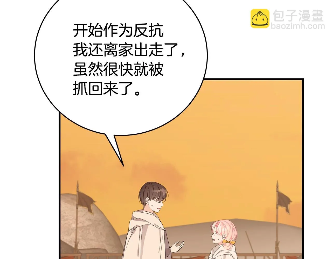 第33话 不要哭 第133页
