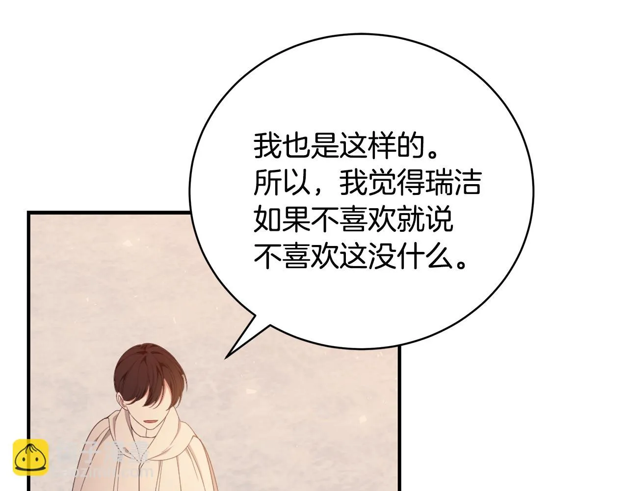 第33话 不要哭 第135页
