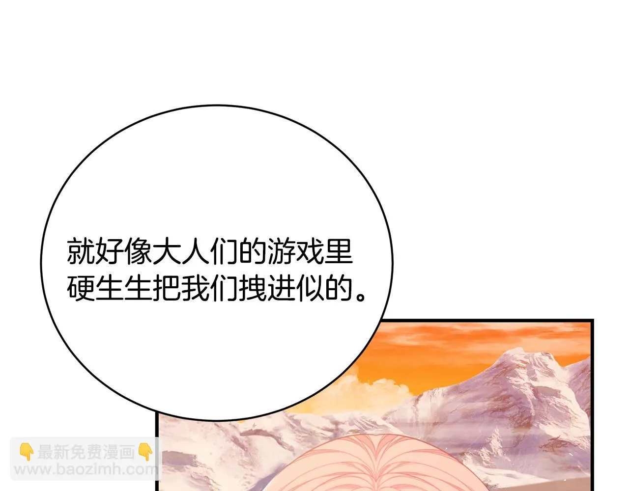 第33话 不要哭 第137页