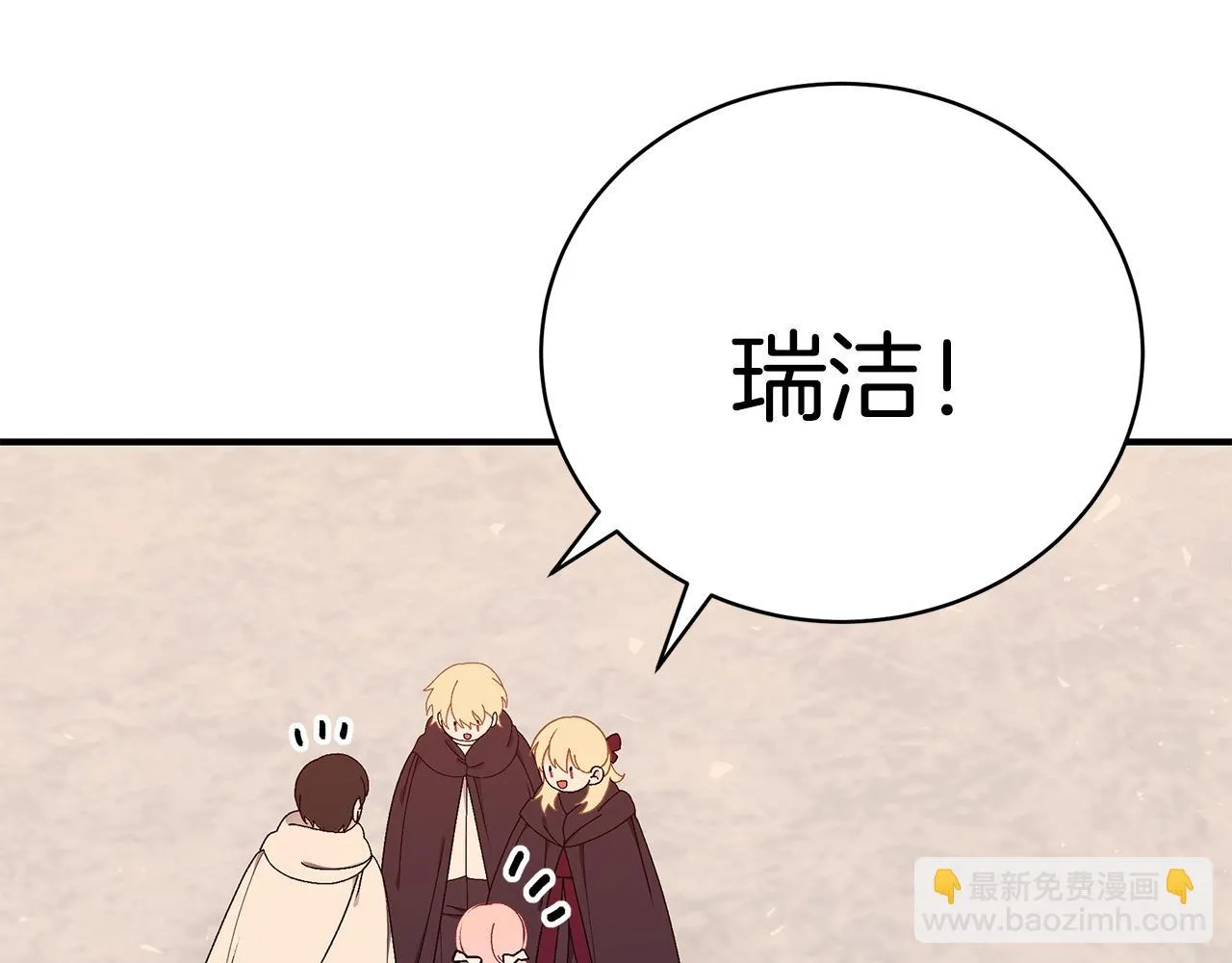 第33话 不要哭 第140页