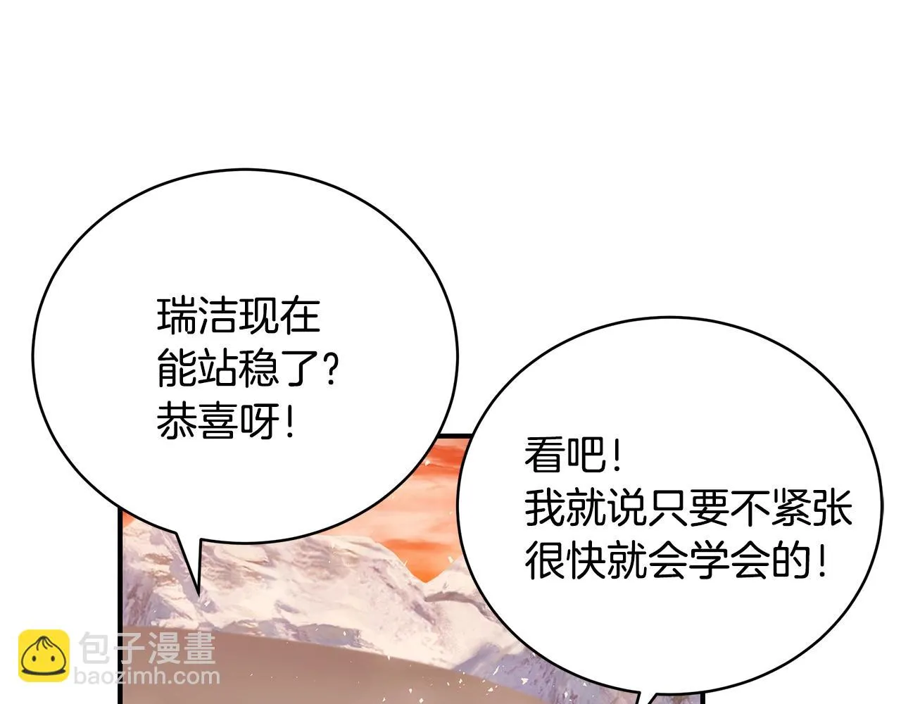 第33话 不要哭 第142页