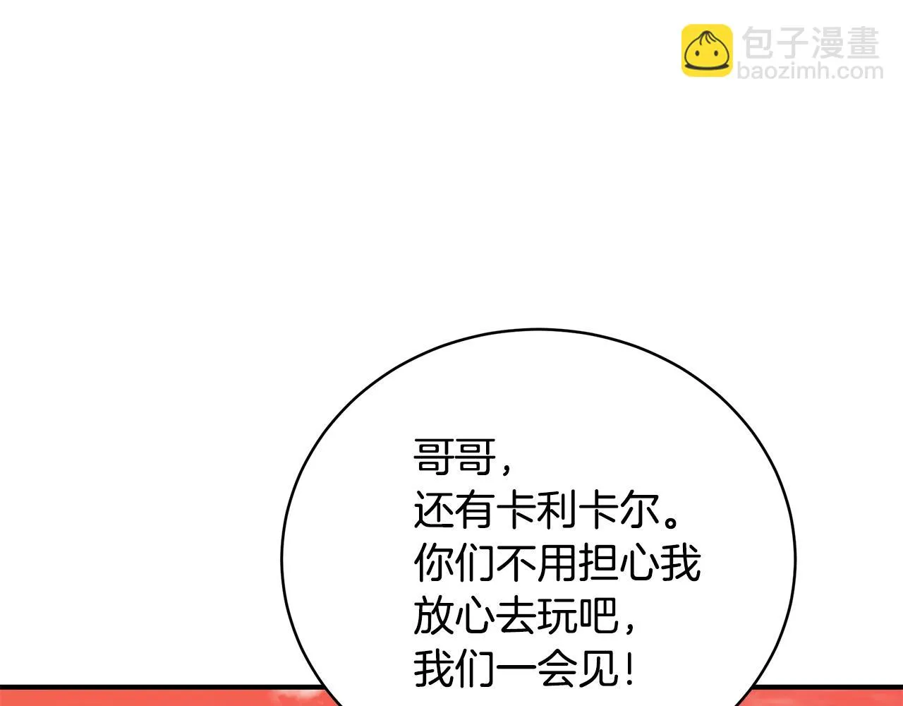 第33话 不要哭 第147页