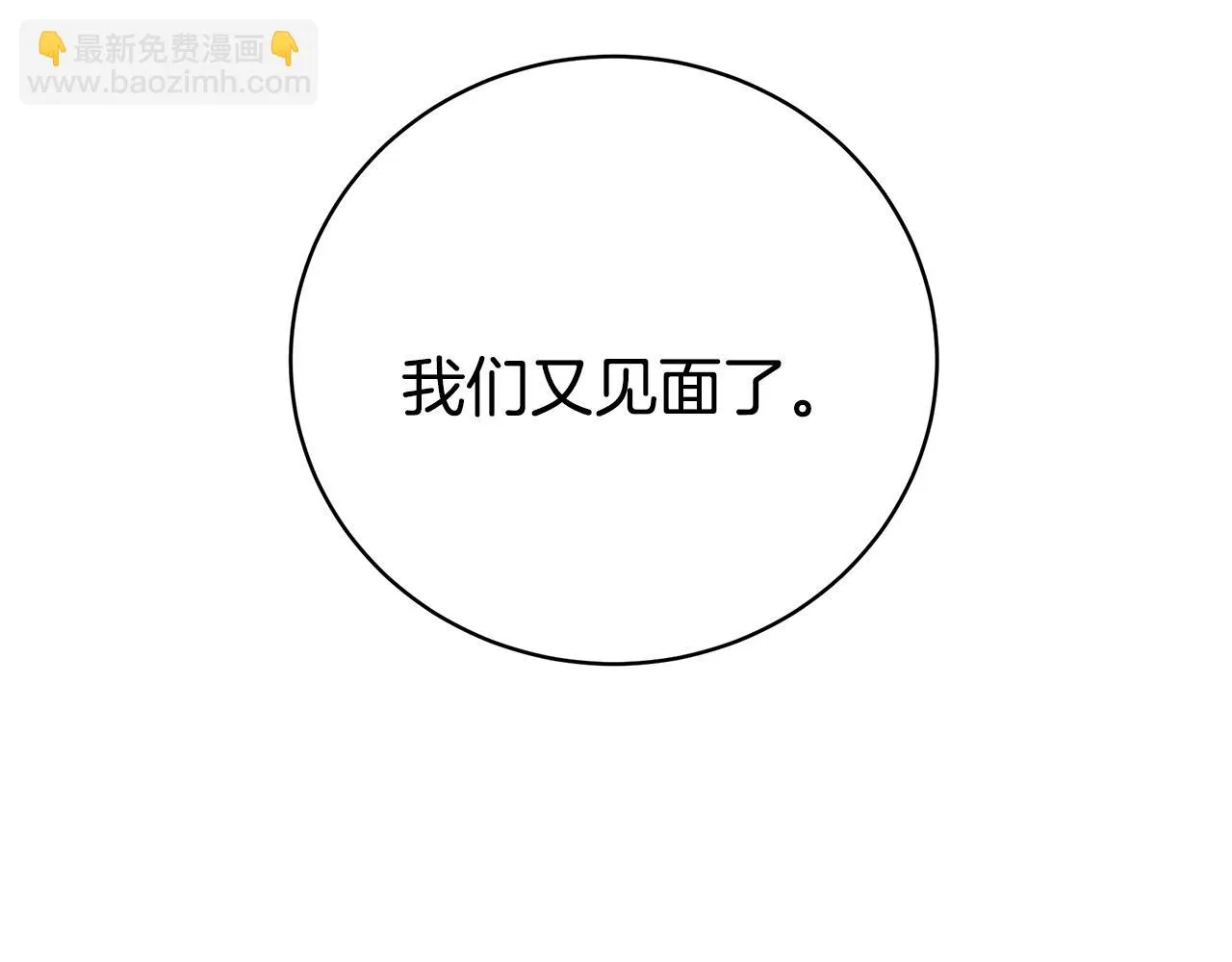 第33话 不要哭 第159页