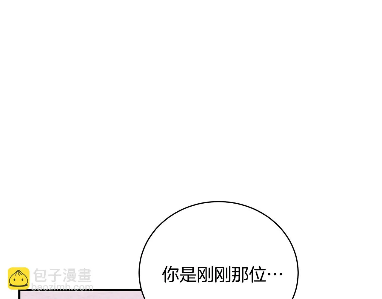 第33话 不要哭 第165页