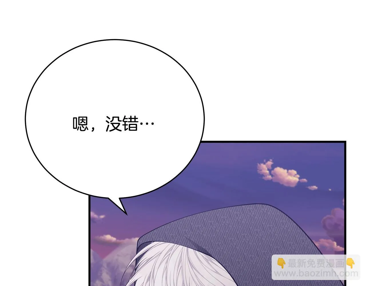 第33话 不要哭 第168页