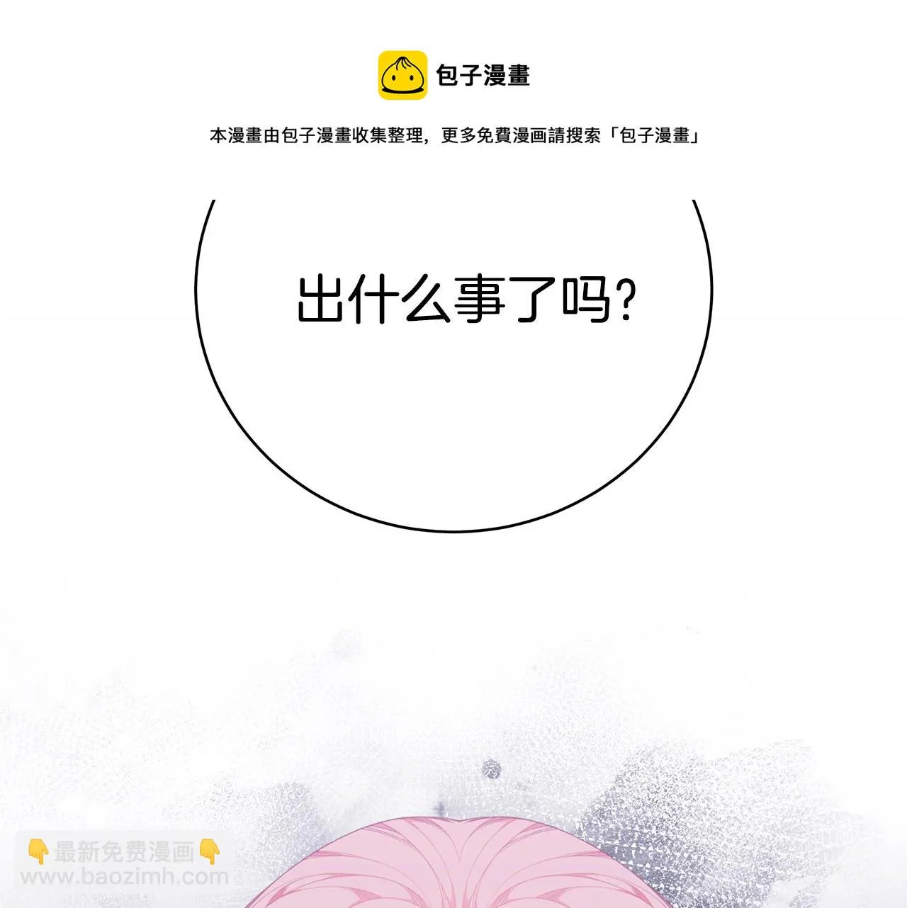 第33话 不要哭 第171页