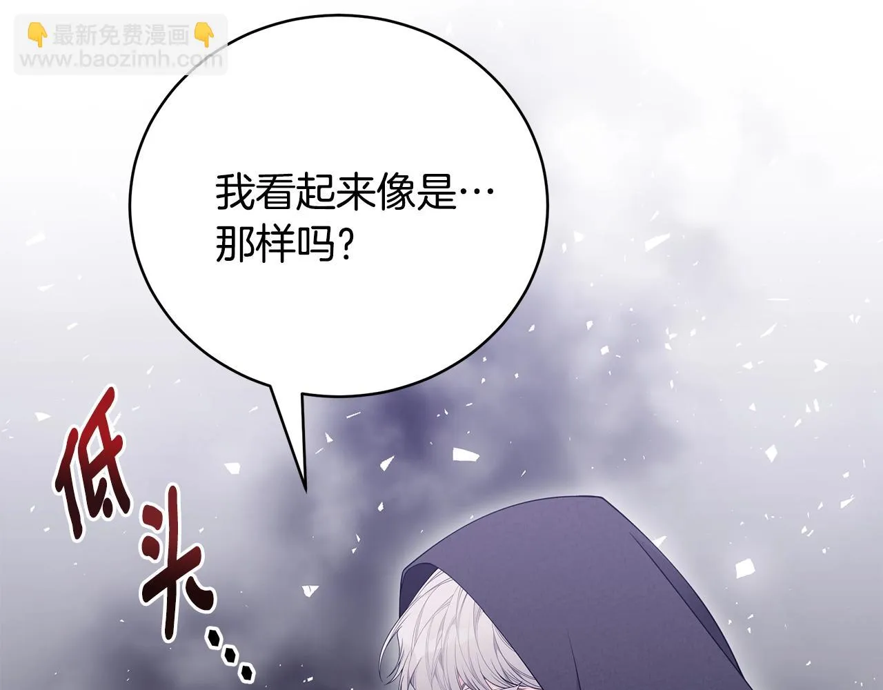 第33话 不要哭 第175页