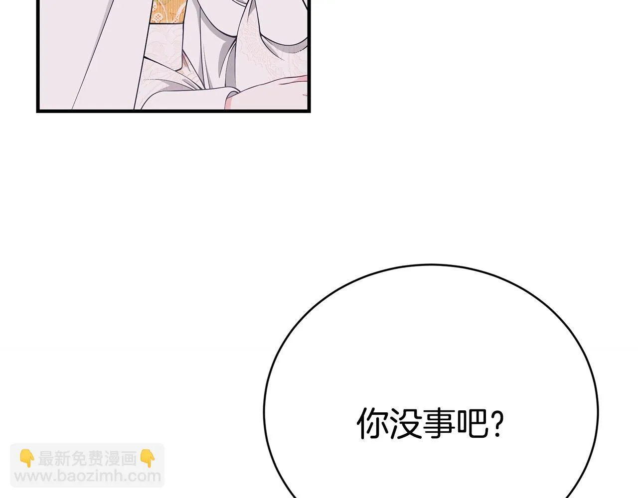 第33话 不要哭 第188页