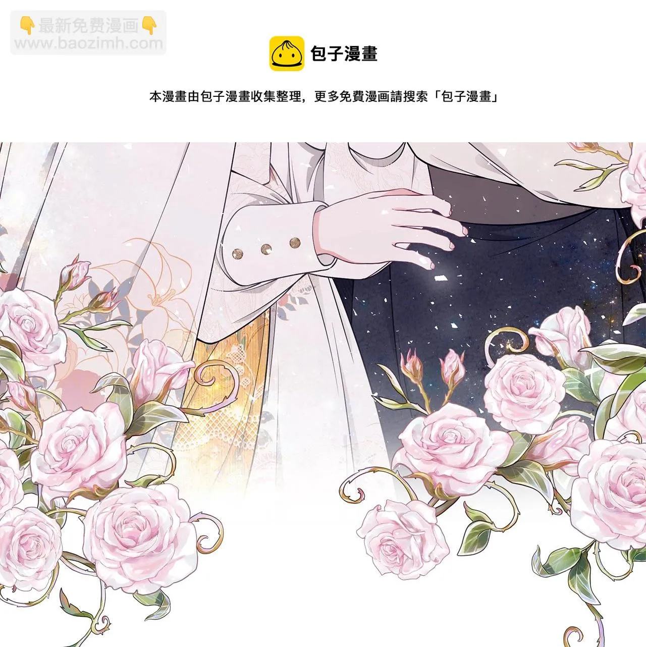 第33话 不要哭 第191页