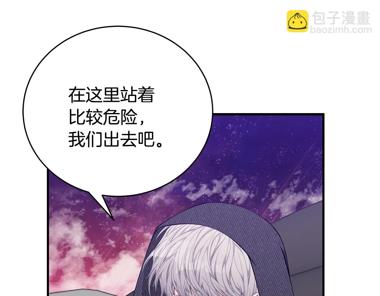 第33话 不要哭 第193页