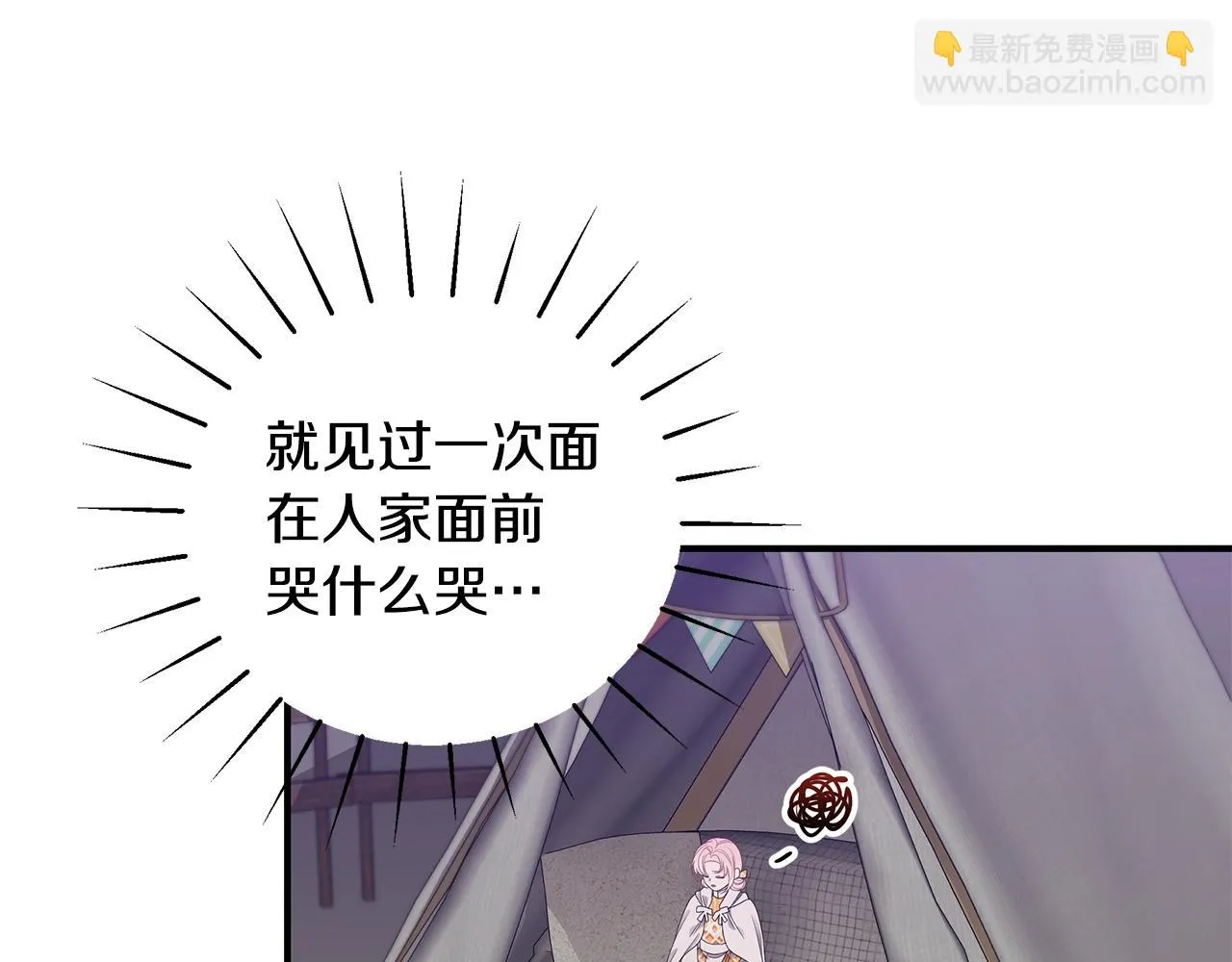 第33话 不要哭 第196页