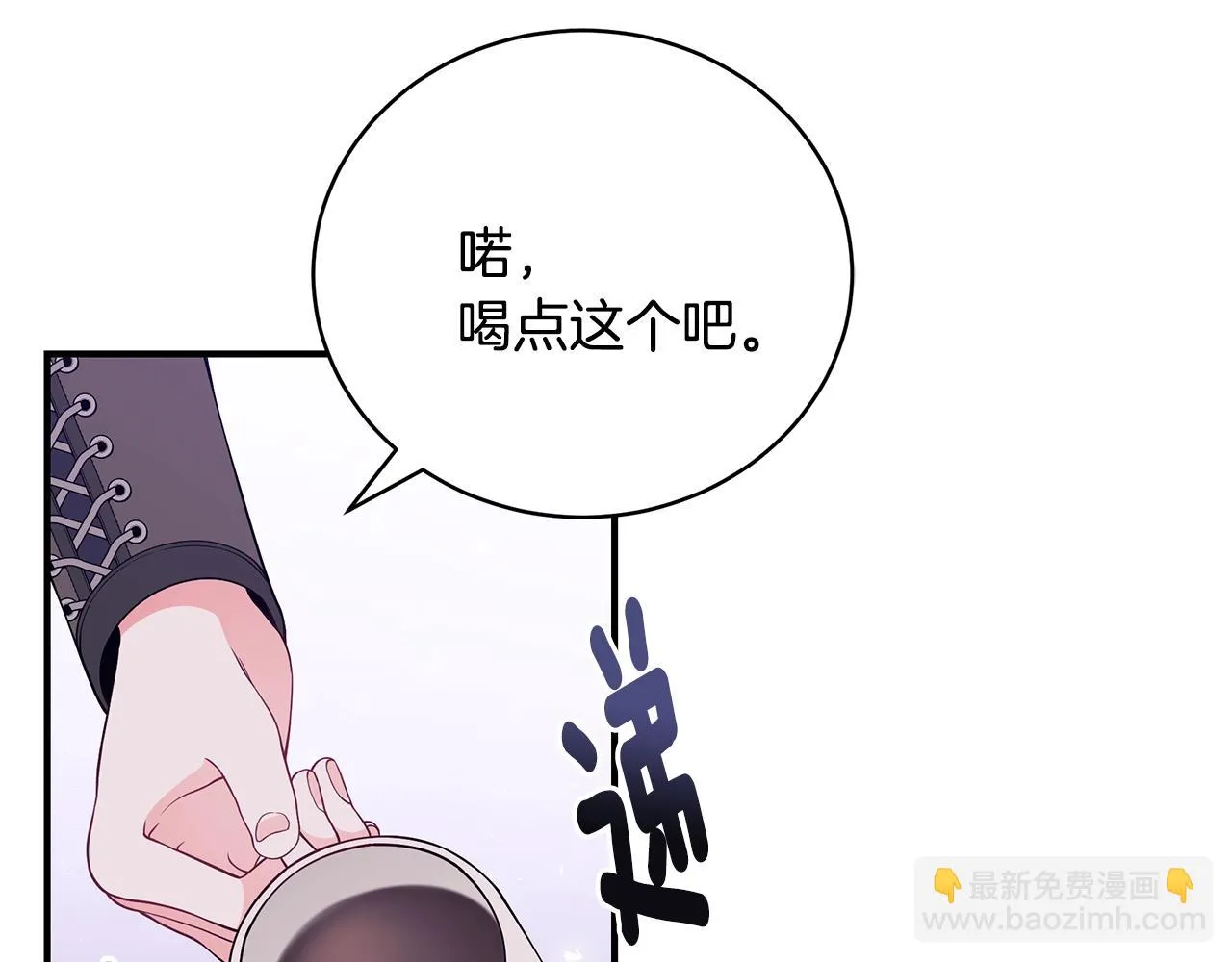 第33话 不要哭 第198页