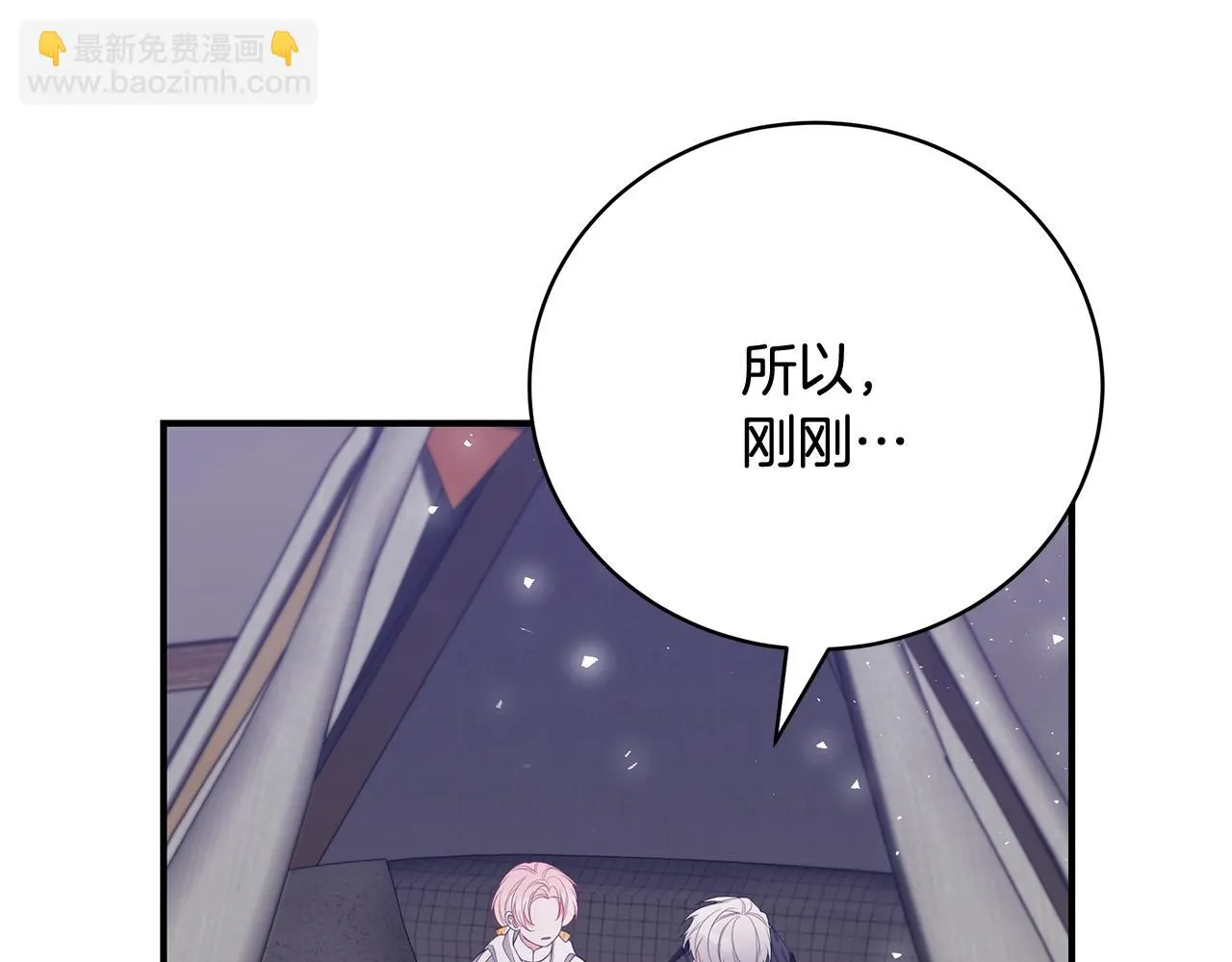 第33话 不要哭 第212页