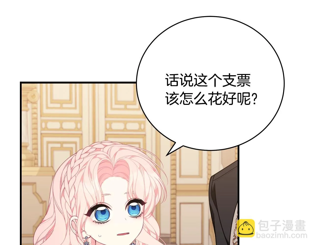 第32话 偶然撞见 第5页