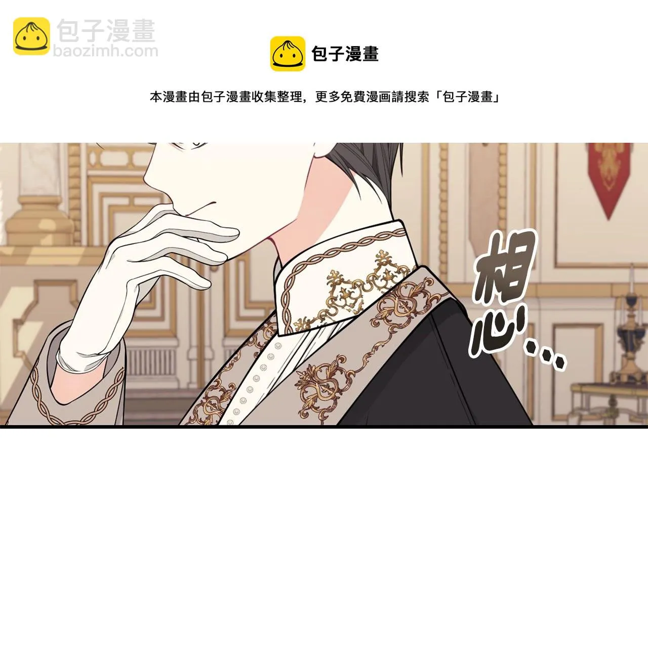第32话 偶然撞见 第11页