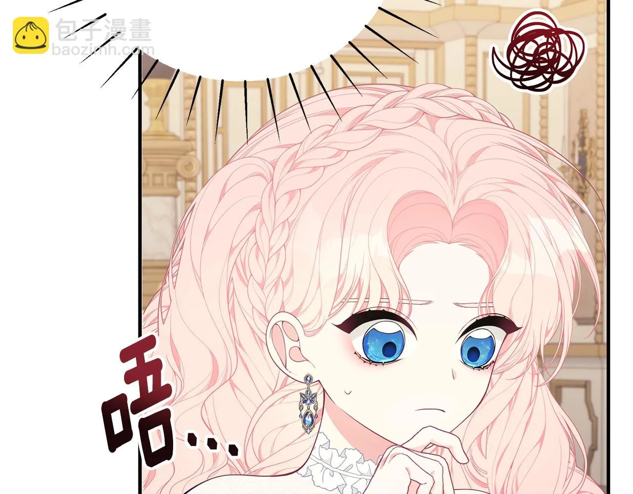 第32话 偶然撞见 第13页