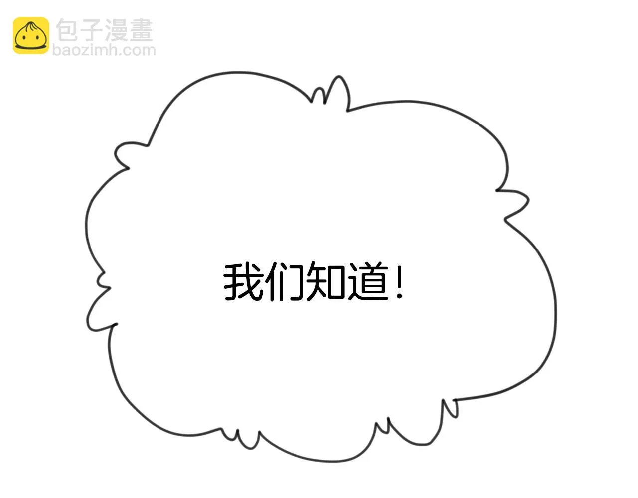 第32话 偶然撞见 第15页