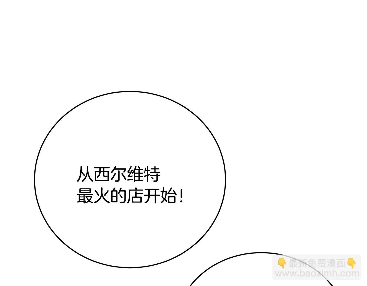 第32话 偶然撞见 第20页