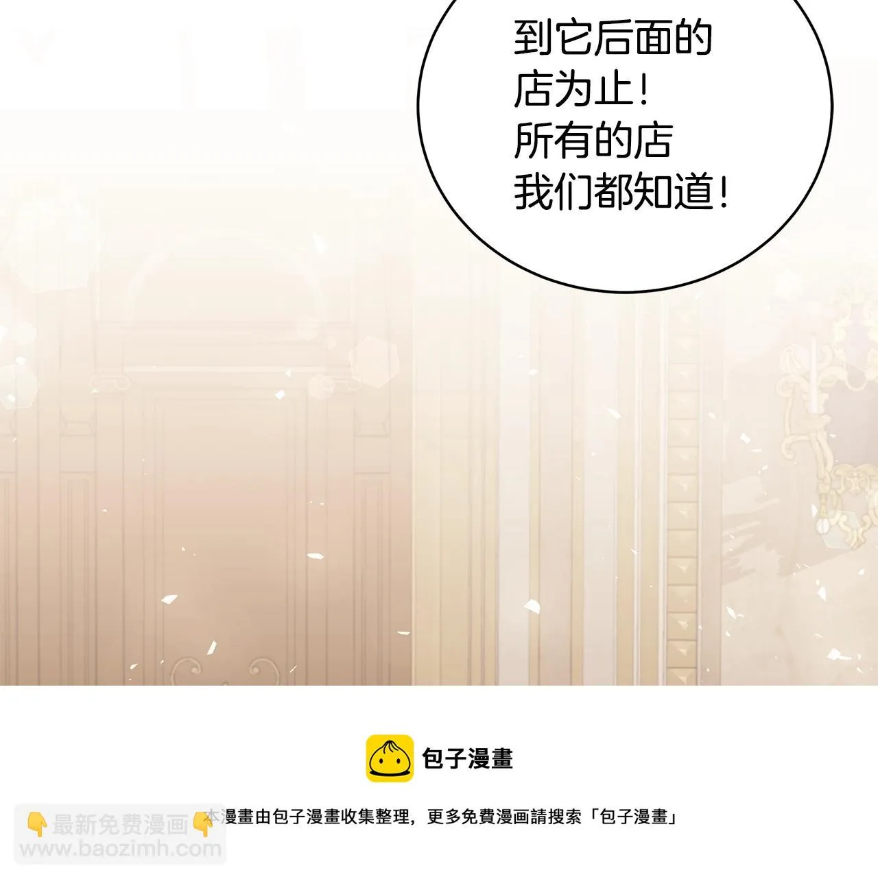 第32话 偶然撞见 第21页