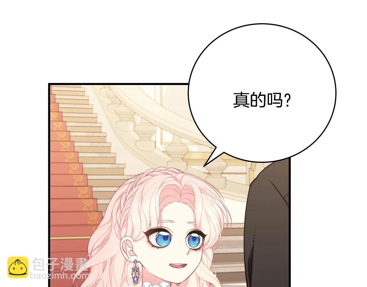 第32话 偶然撞见 第26页