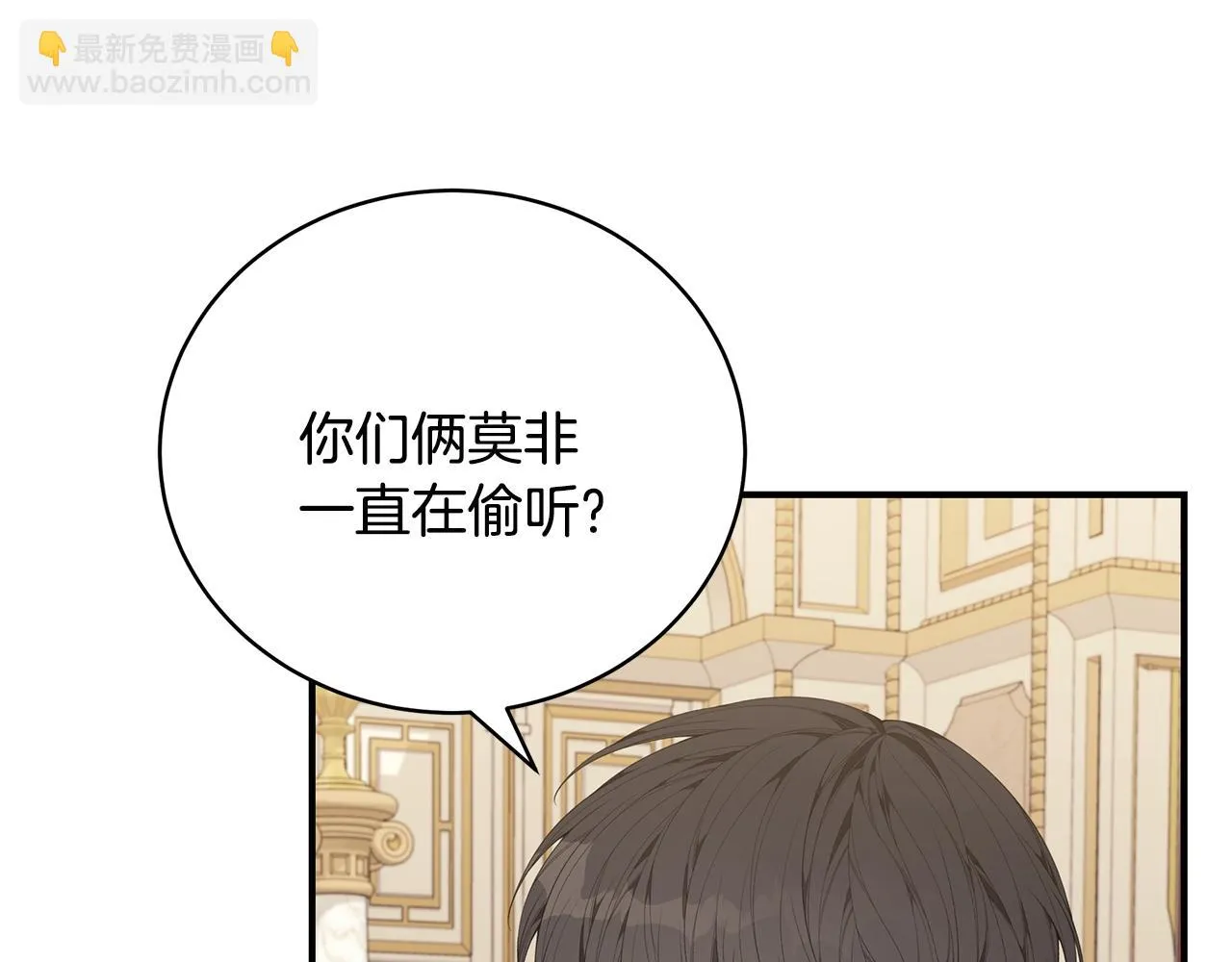 第32话 偶然撞见 第28页