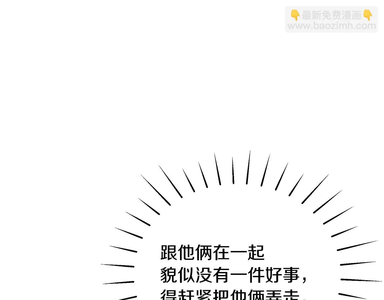 第32话 偶然撞见 第33页