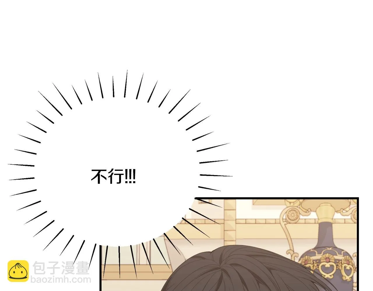 第32话 偶然撞见 第38页