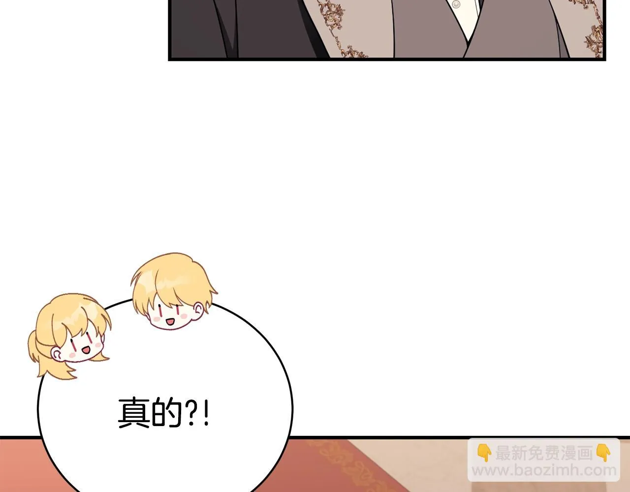 第32话 偶然撞见 第40页