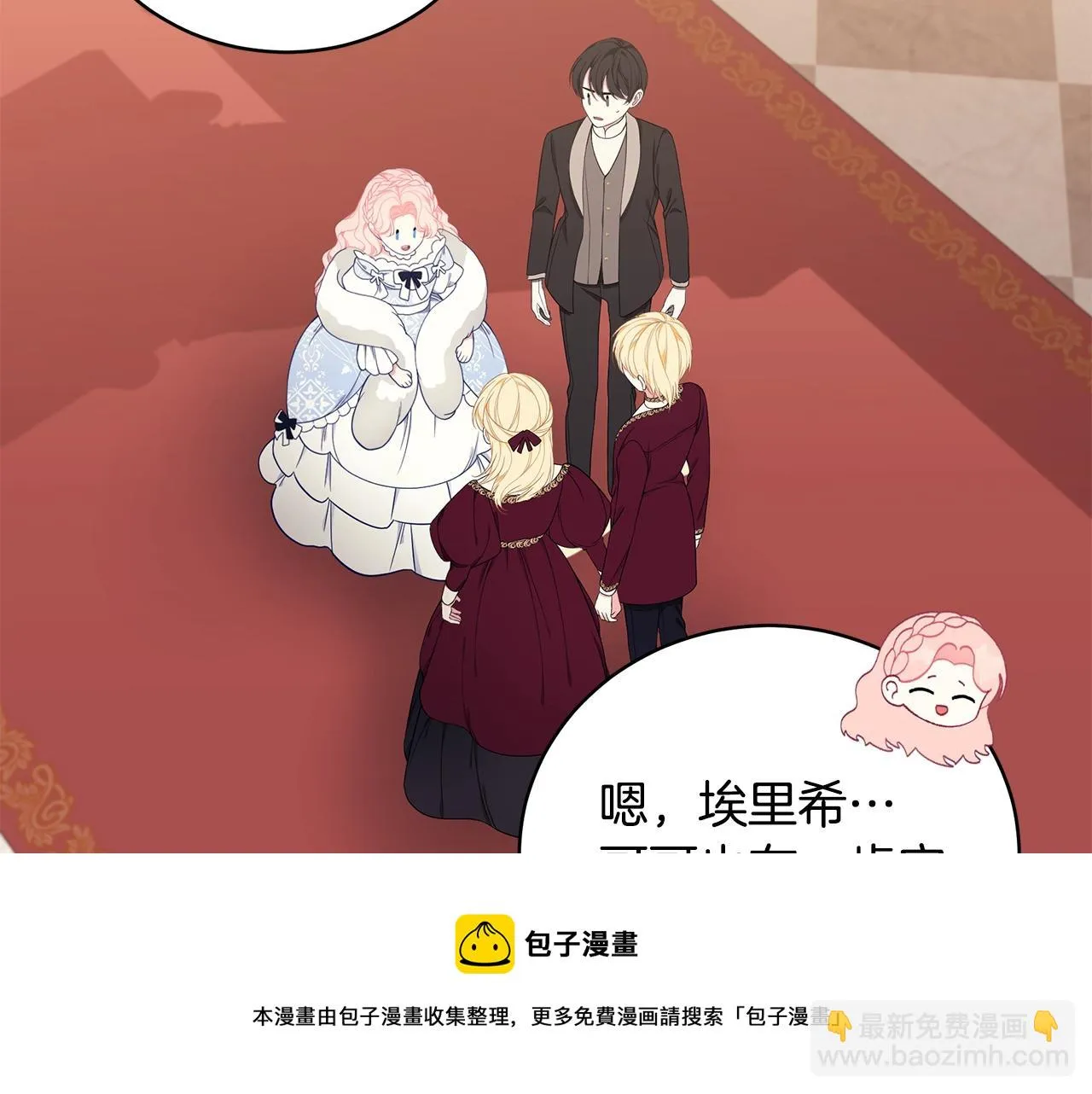 第32话 偶然撞见 第41页