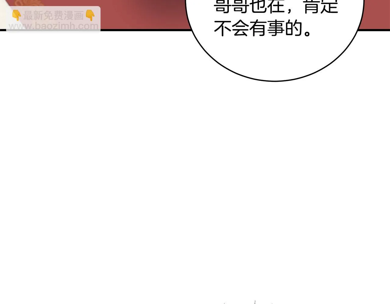 第32话 偶然撞见 第42页