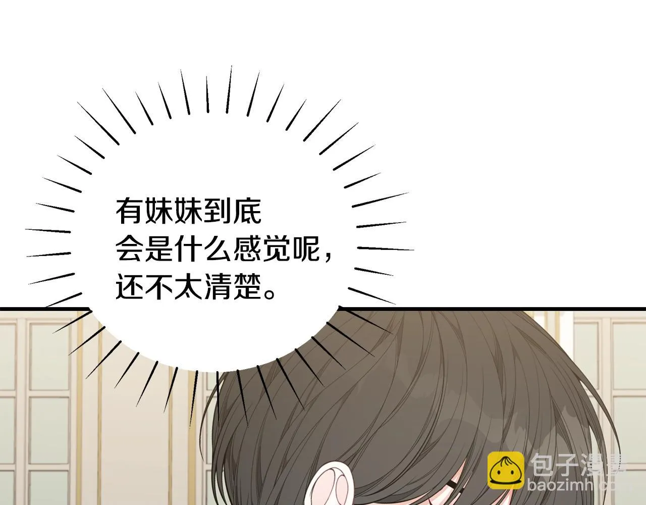 第32话 偶然撞见 第48页