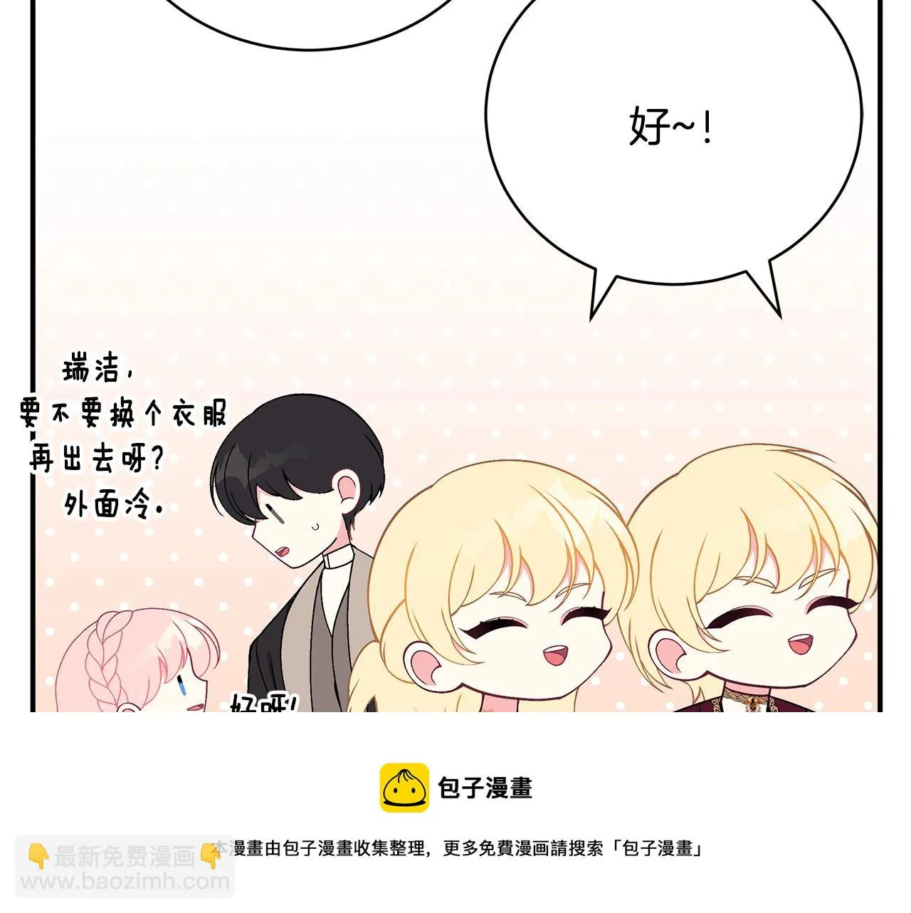 第32话 偶然撞见 第51页