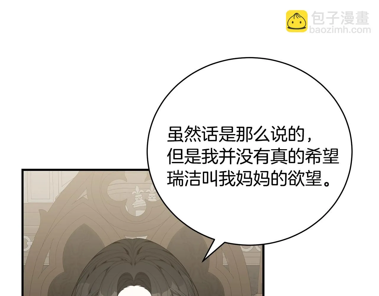 第32话 偶然撞见 第54页