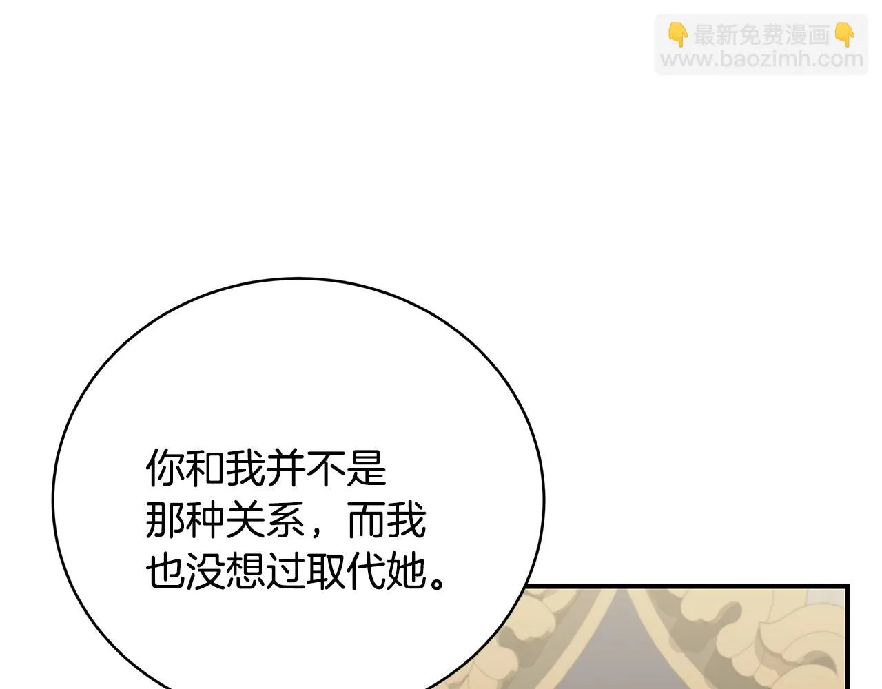 第32话 偶然撞见 第56页