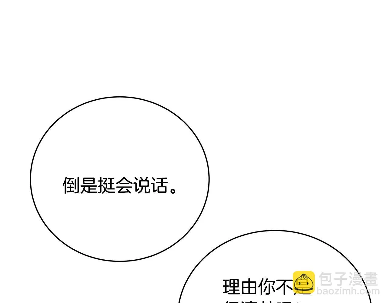 第32话 偶然撞见 第59页