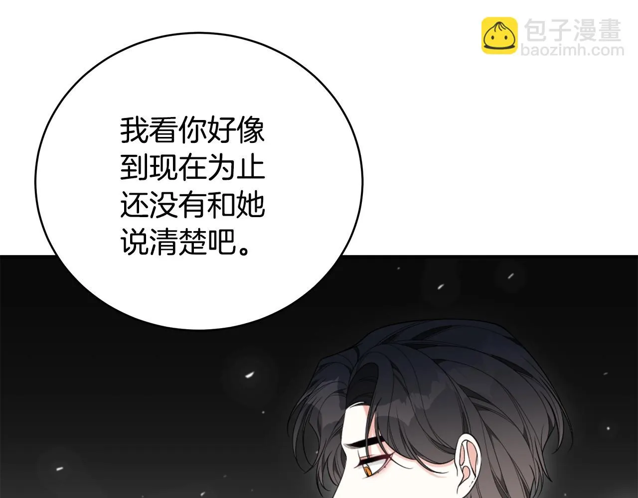 第32话 偶然撞见 第62页