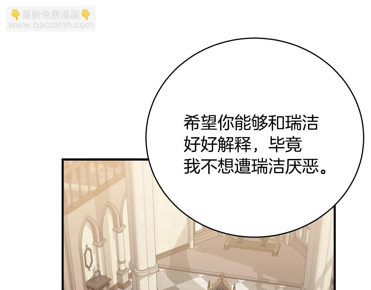 第32话 偶然撞见 第64页